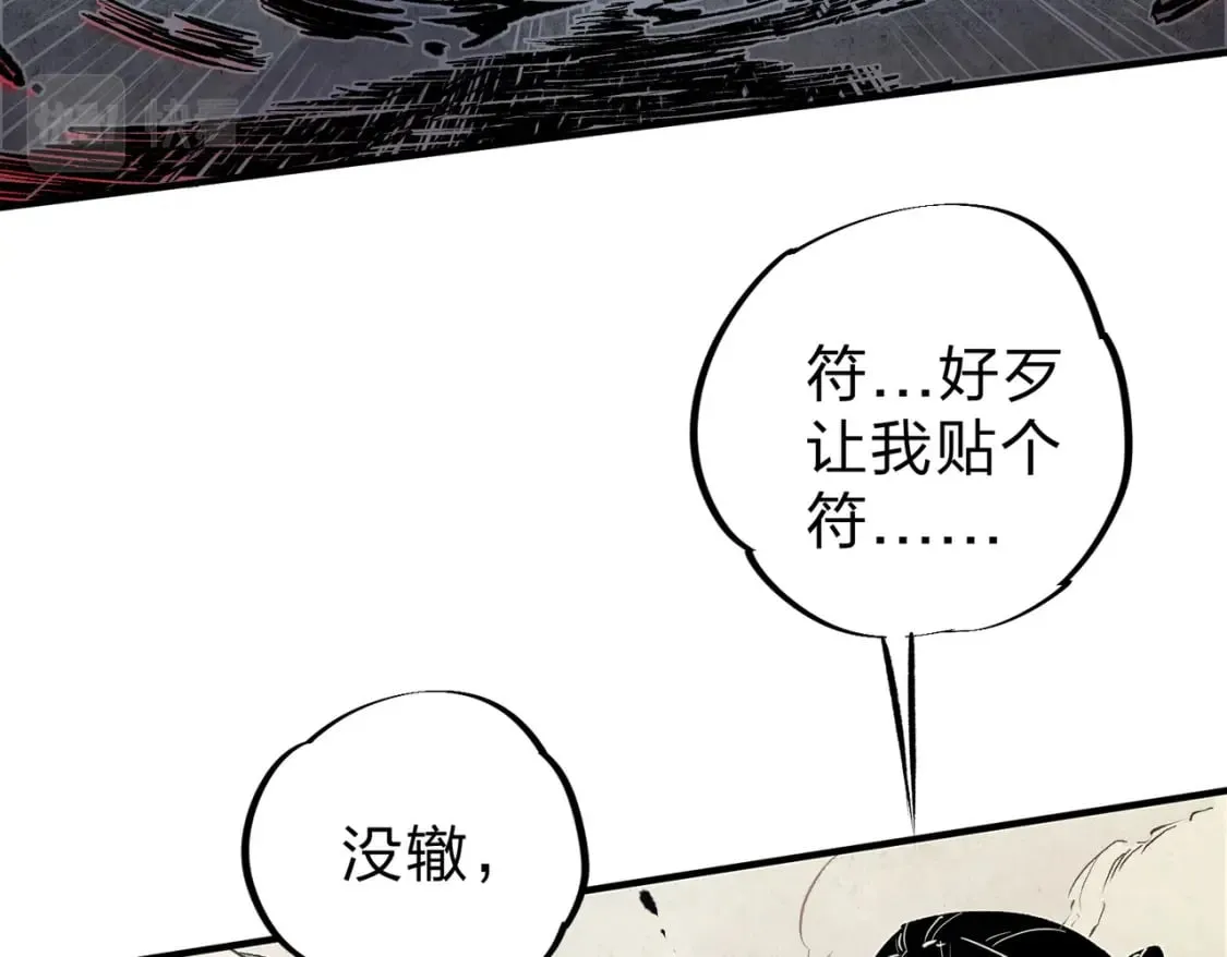 第35话 传送魔法师压底，难缠的对手！ 第27页