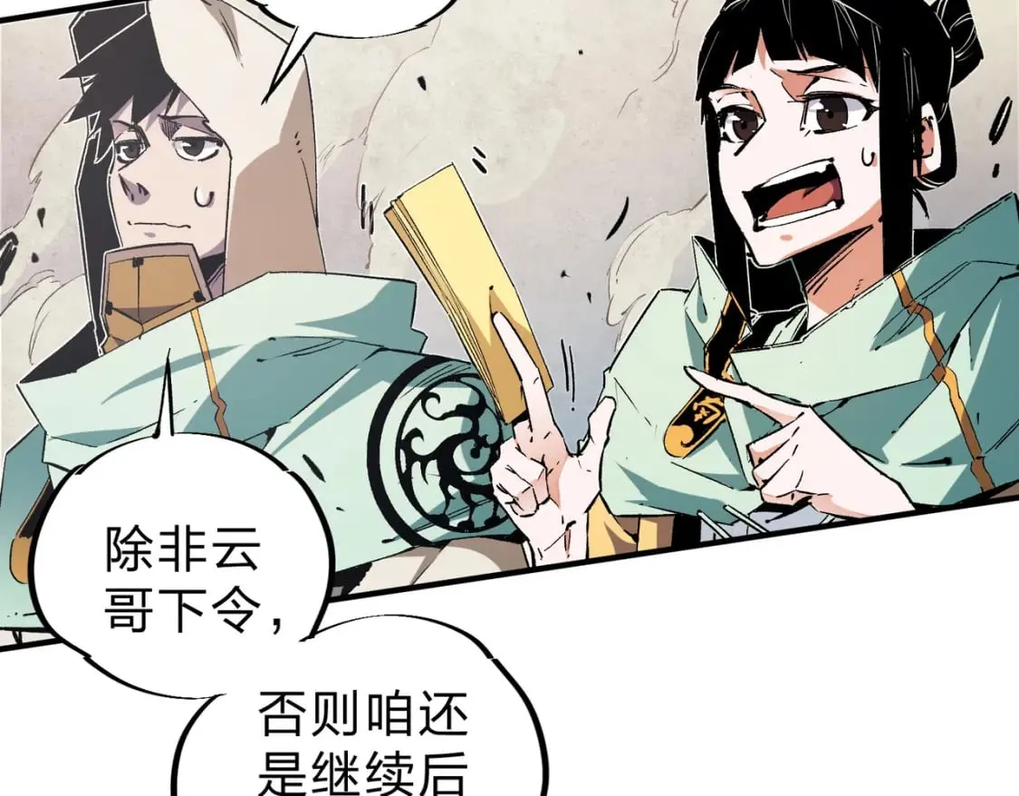 第35话 传送魔法师压底，难缠的对手！ 第28页