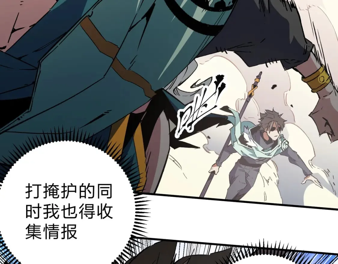 第35话 传送魔法师压底，难缠的对手！ 第30页