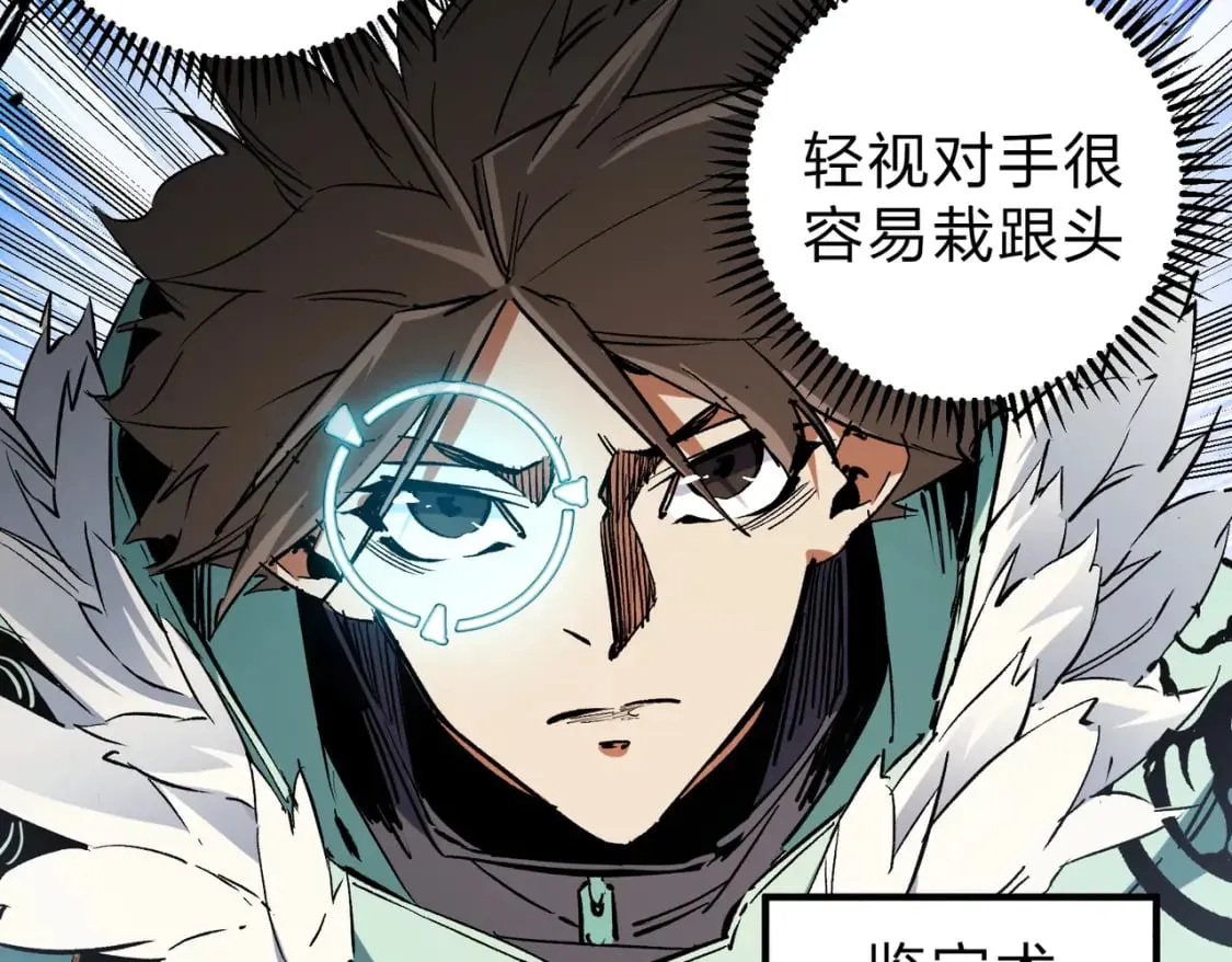 第35话 传送魔法师压底，难缠的对手！ 第31页