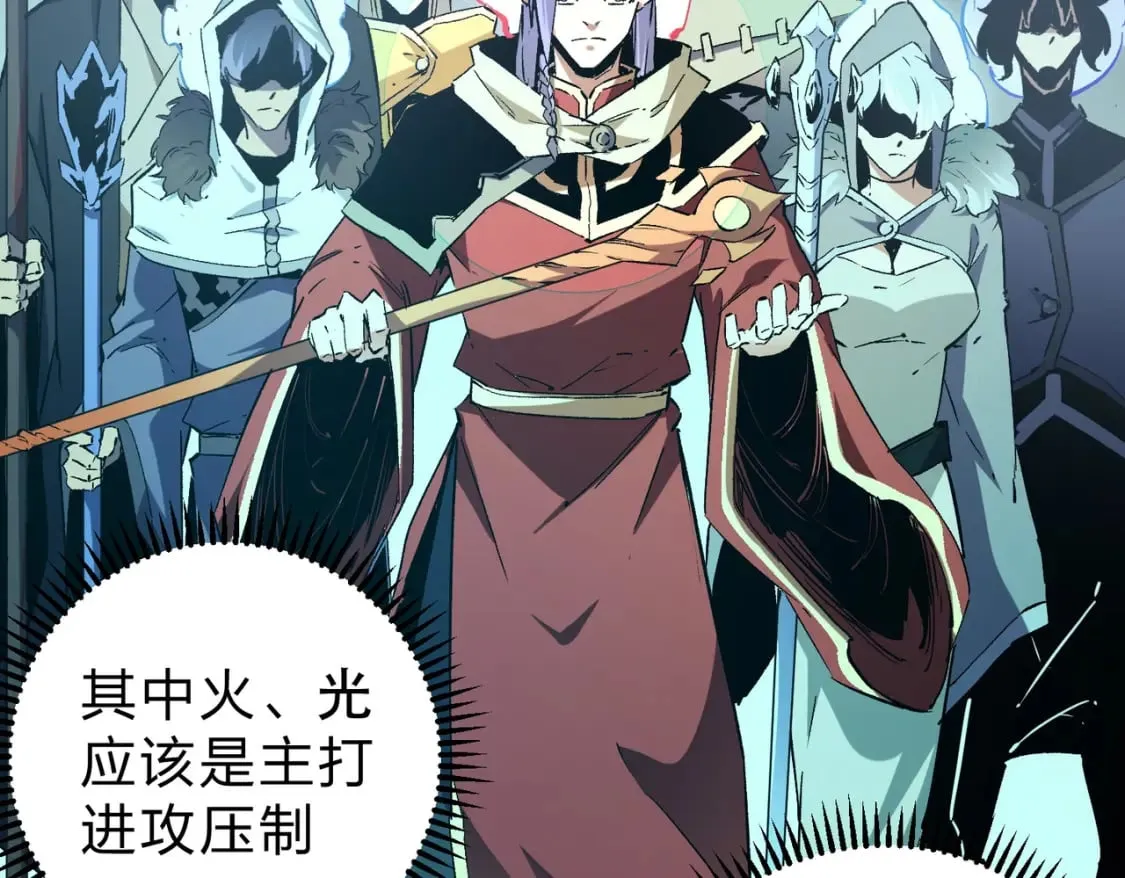 第35话 传送魔法师压底，难缠的对手！ 第34页