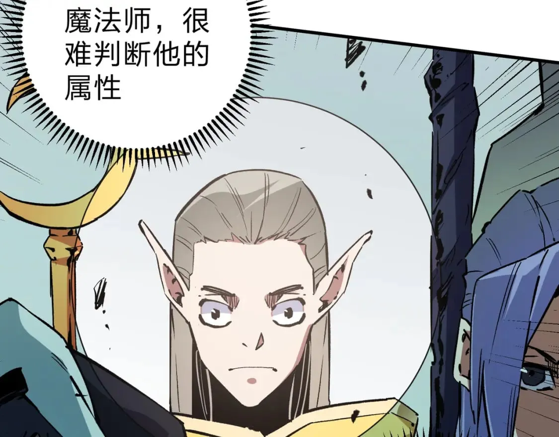 第35话 传送魔法师压底，难缠的对手！ 第36页