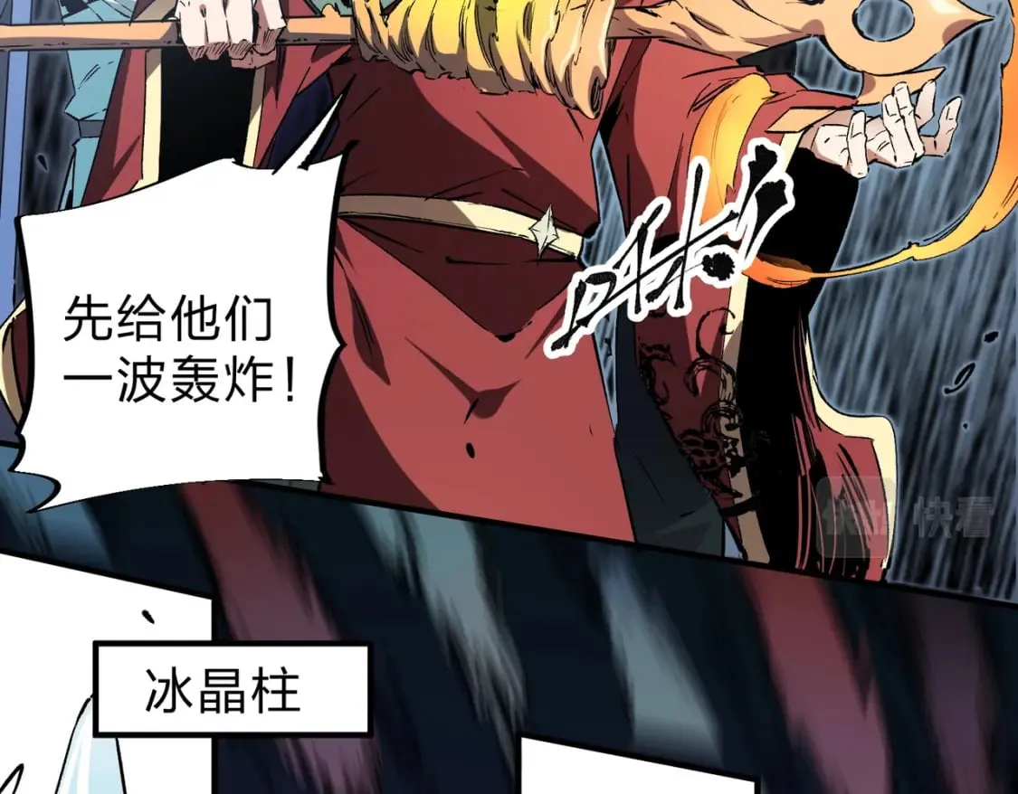 第35话 传送魔法师压底，难缠的对手！ 第42页