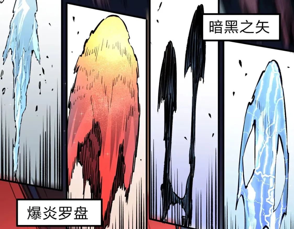 第35话 传送魔法师压底，难缠的对手！ 第43页