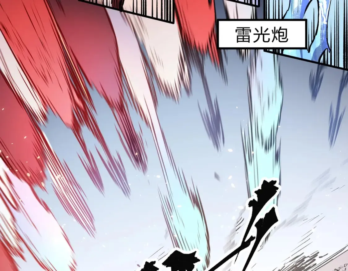 第35话 传送魔法师压底，难缠的对手！ 第44页