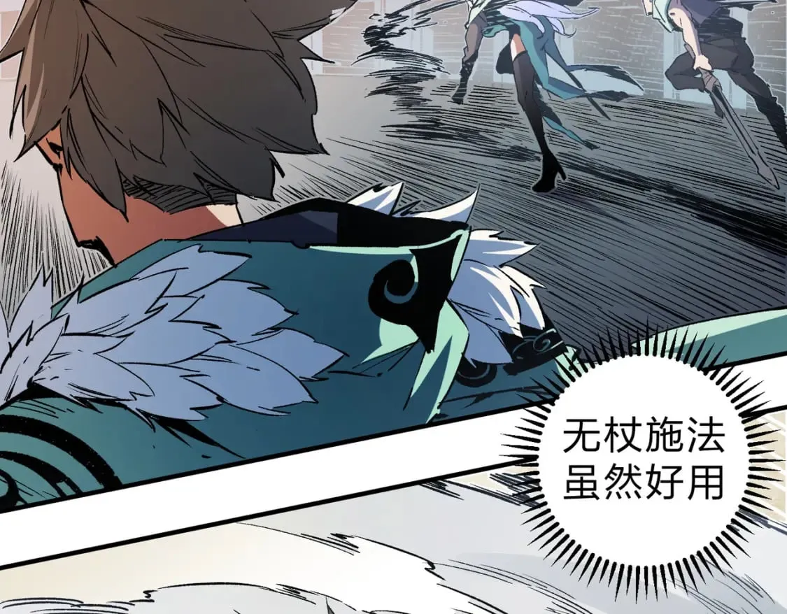 第35话 传送魔法师压底，难缠的对手！ 第46页