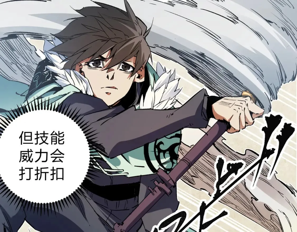 第35话 传送魔法师压底，难缠的对手！ 第47页