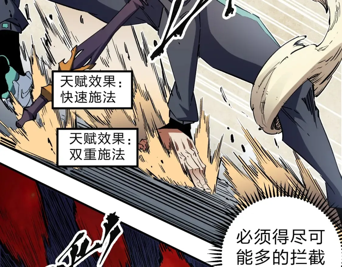第35话 传送魔法师压底，难缠的对手！ 第48页