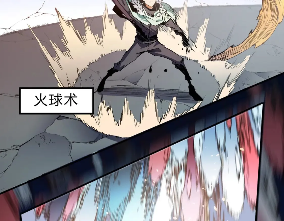 第35话 传送魔法师压底，难缠的对手！ 第50页