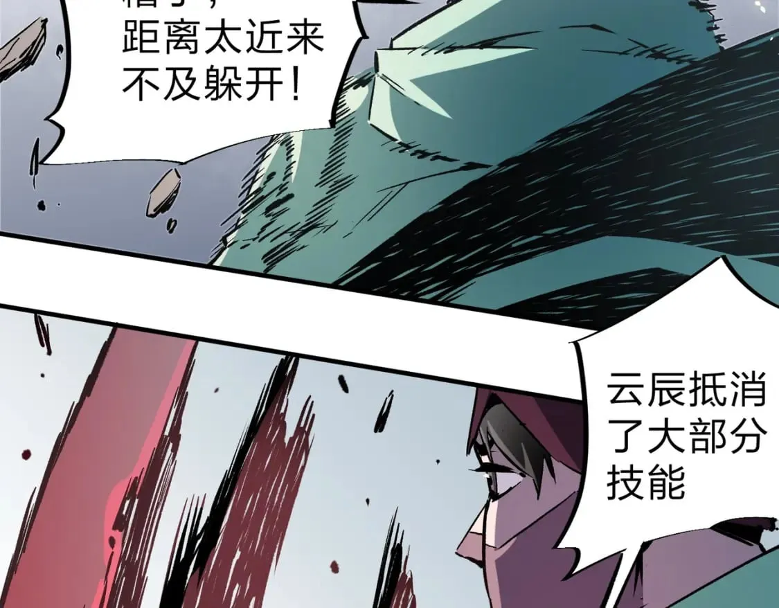 第35话 传送魔法师压底，难缠的对手！ 第60页