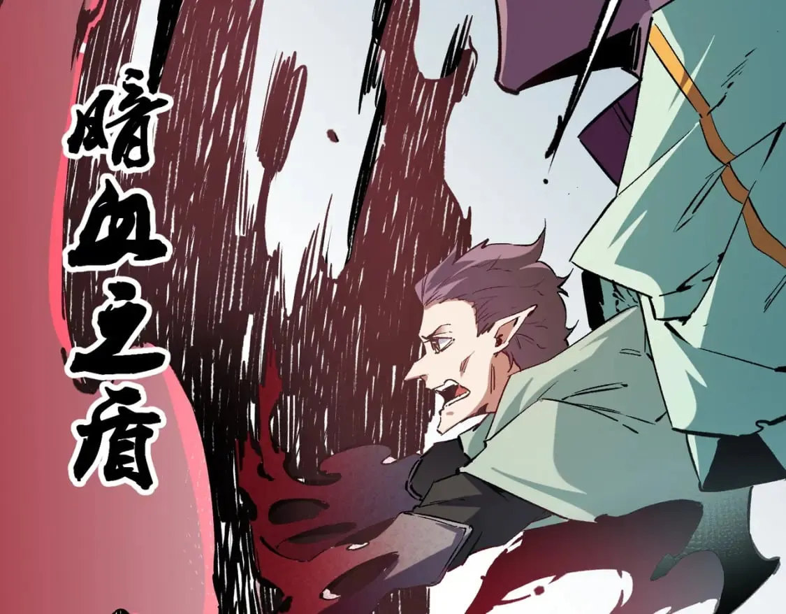第35话 传送魔法师压底，难缠的对手！ 第61页