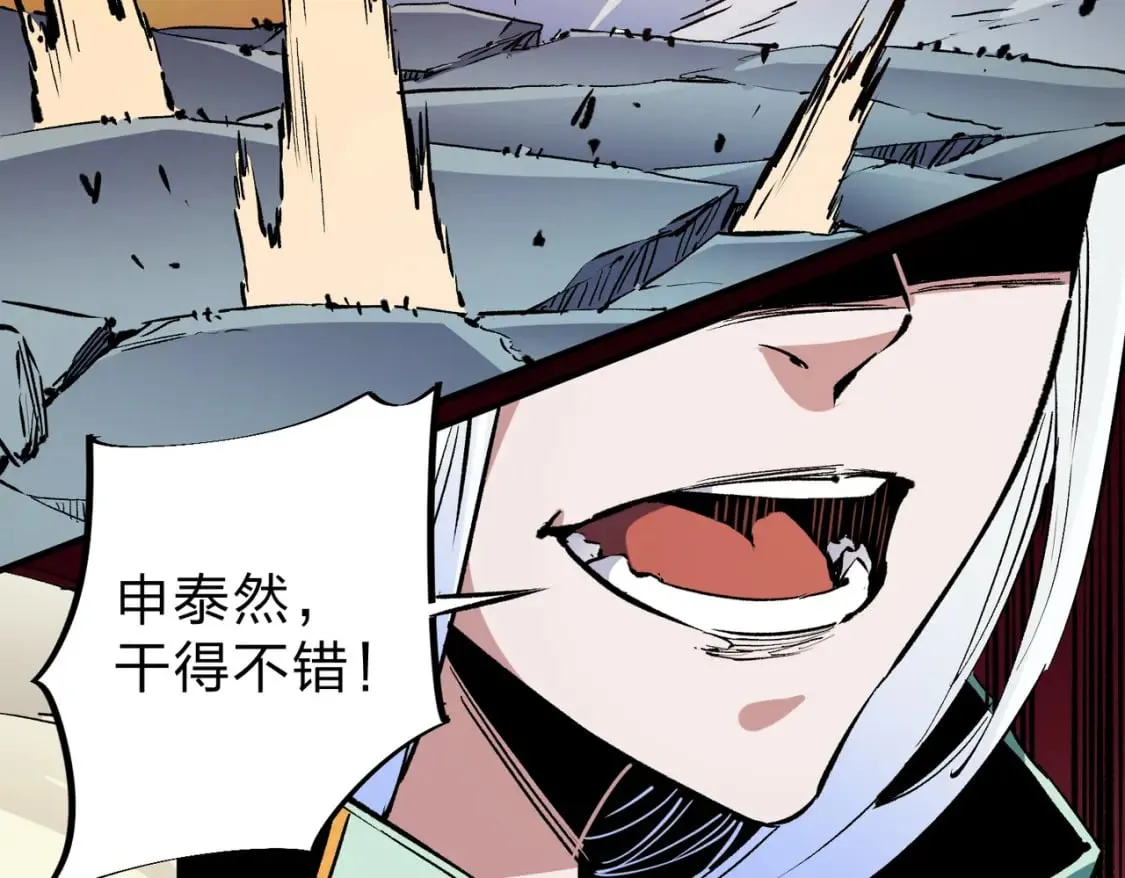 第35话 传送魔法师压底，难缠的对手！ 第65页