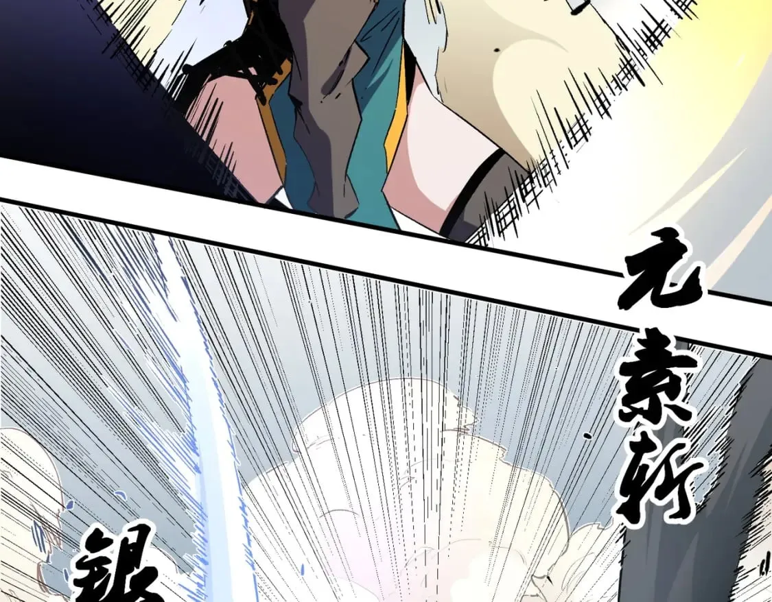第35话 传送魔法师压底，难缠的对手！ 第69页