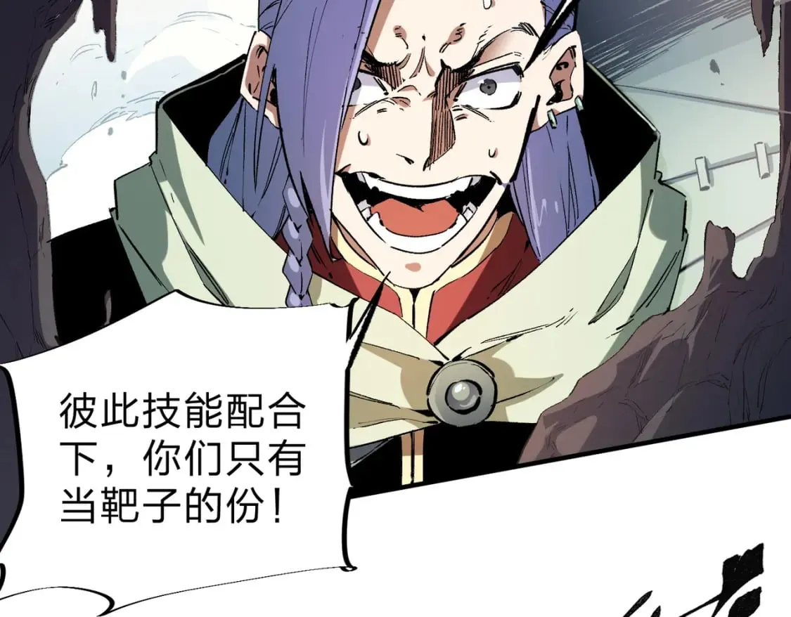 第35话 传送魔法师压底，难缠的对手！ 第77页