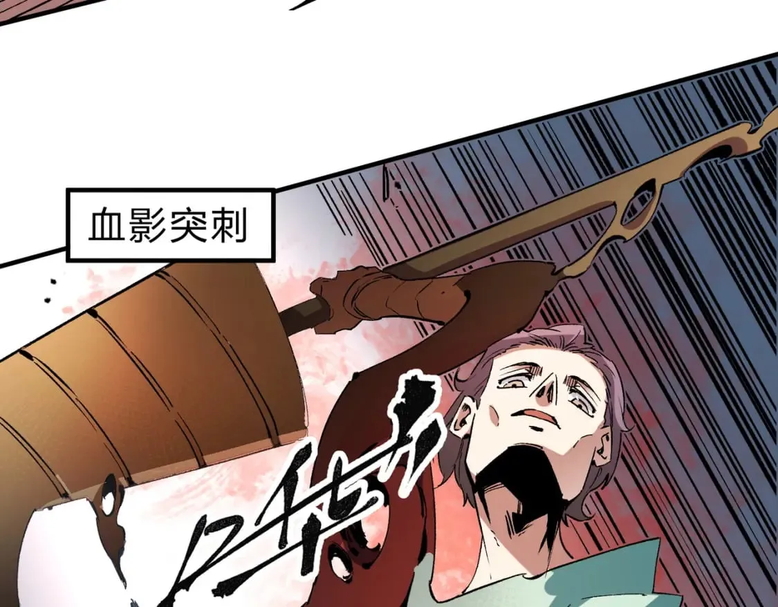 第35话 传送魔法师压底，难缠的对手！ 第79页