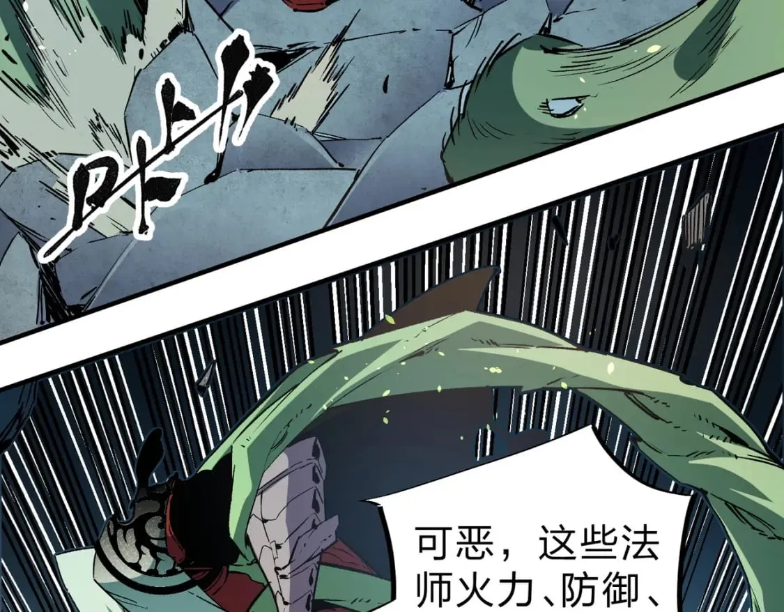 第35话 传送魔法师压底，难缠的对手！ 第84页