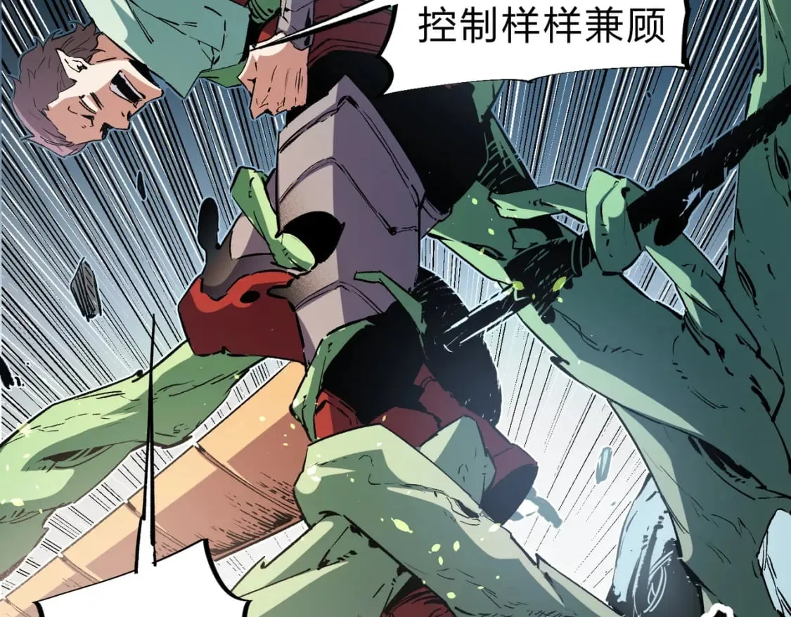 第35话 传送魔法师压底，难缠的对手！ 第85页