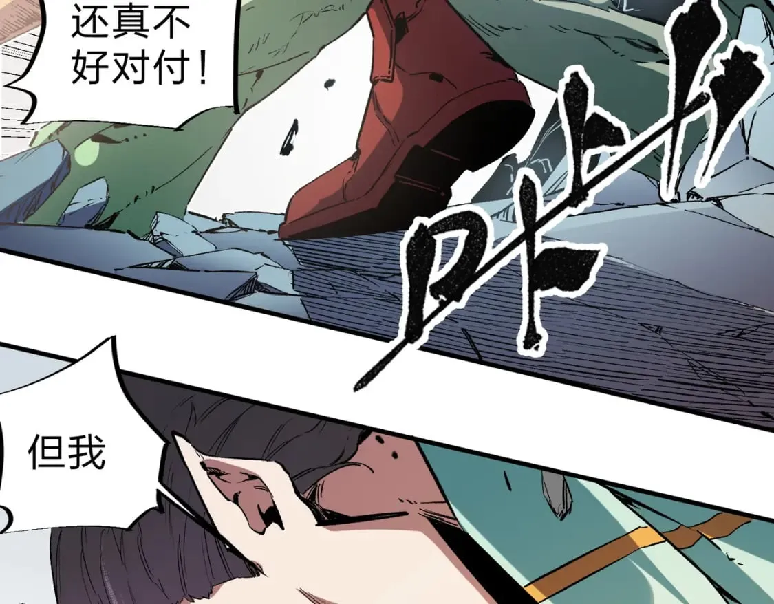 第35话 传送魔法师压底，难缠的对手！ 第86页