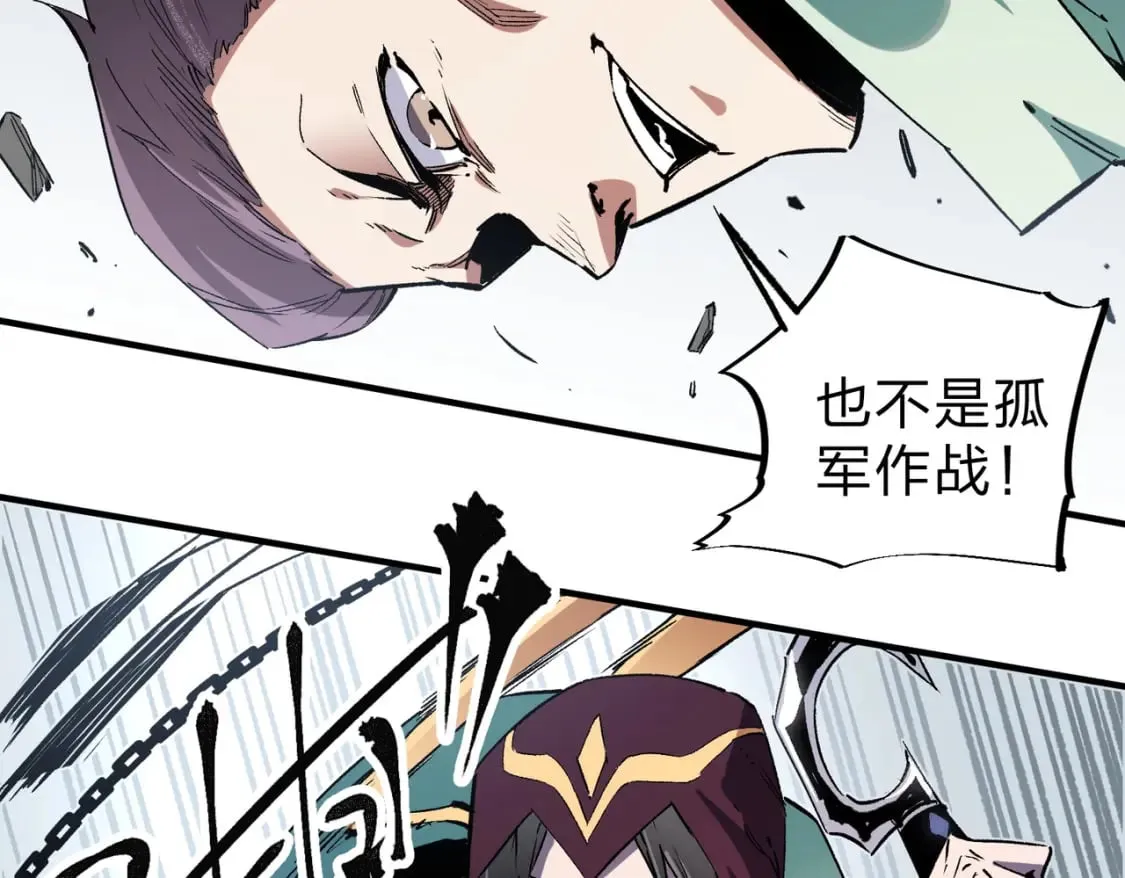 第35话 传送魔法师压底，难缠的对手！ 第87页