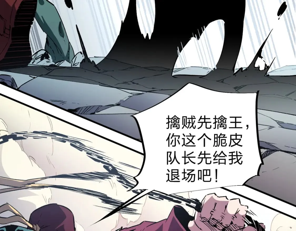 第35话 传送魔法师压底，难缠的对手！ 第89页
