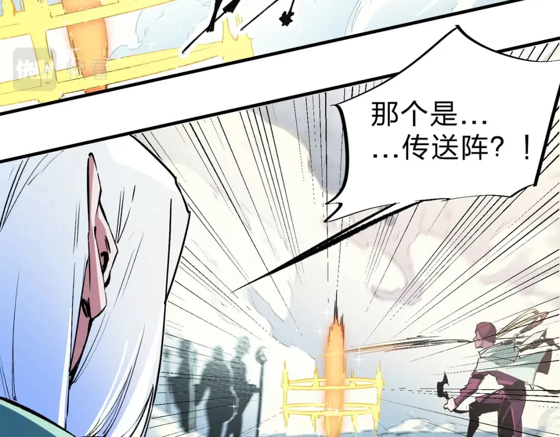 第35话 传送魔法师压底，难缠的对手！ 第95页