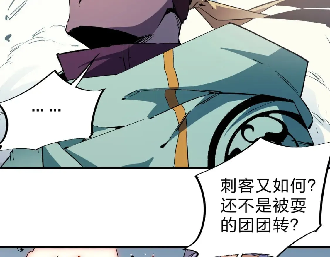 第35话 传送魔法师压底，难缠的对手！ 第100页