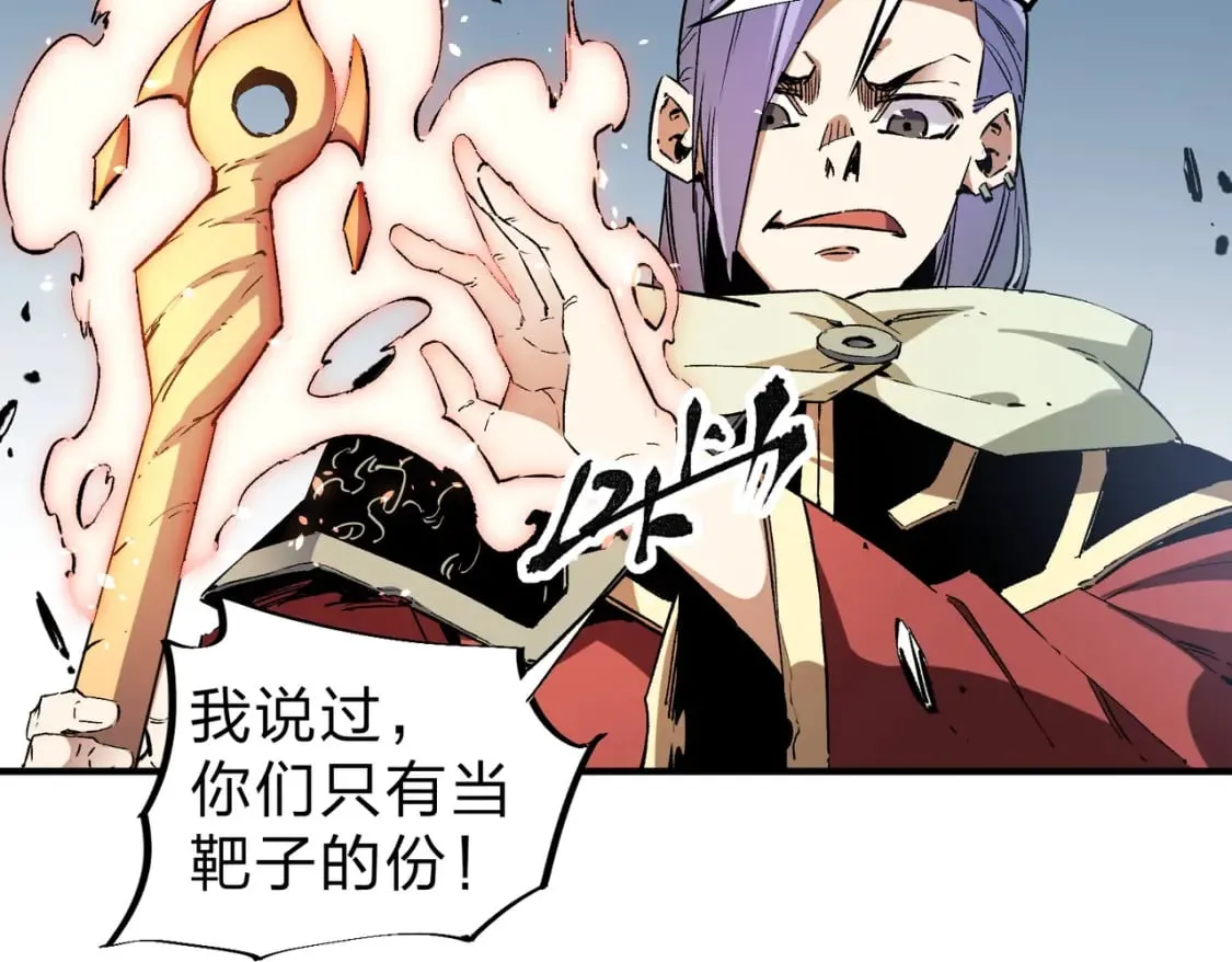第35话 传送魔法师压底，难缠的对手！ 第101页
