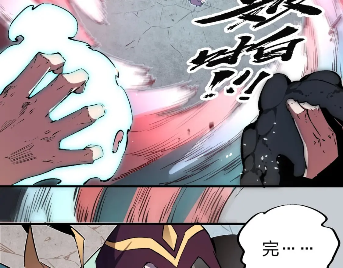 第35话 传送魔法师压底，难缠的对手！ 第104页
