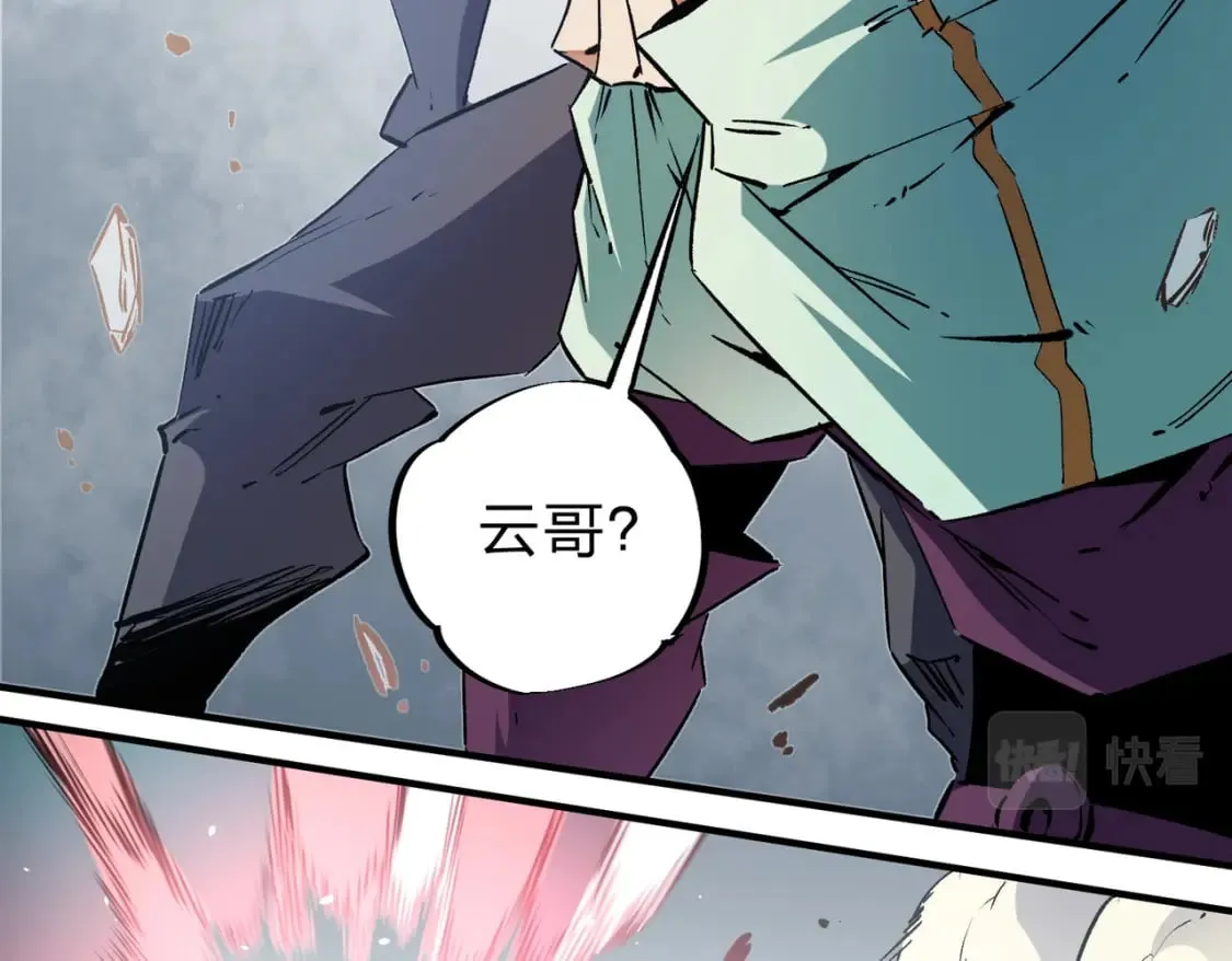 第35话 传送魔法师压底，难缠的对手！ 第108页