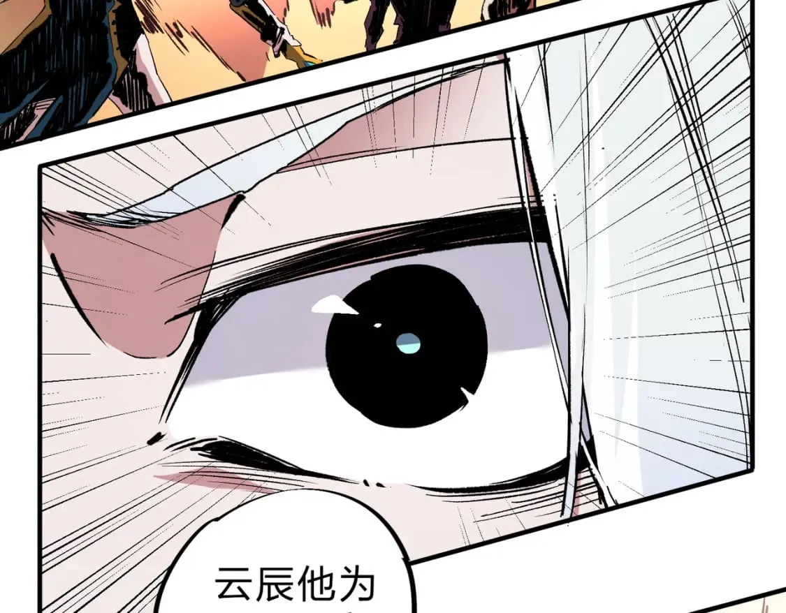 第35话 传送魔法师压底，难缠的对手！ 第114页