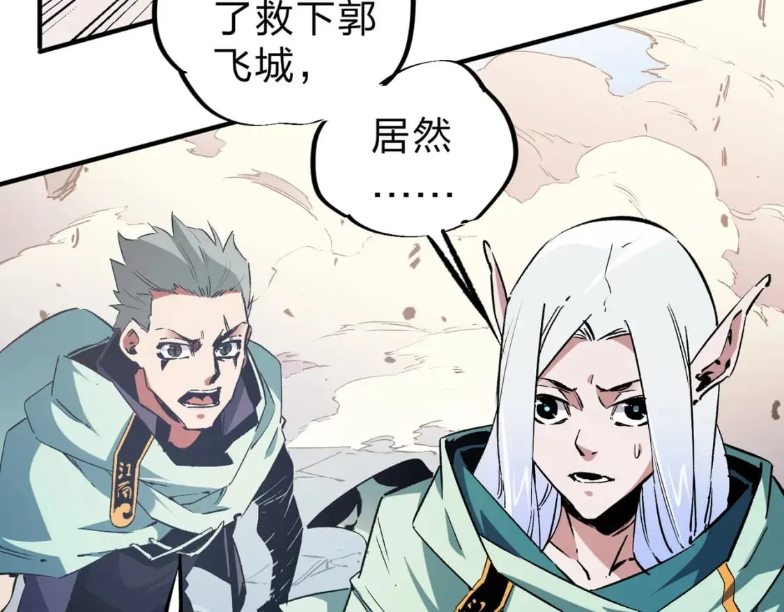 第35话 传送魔法师压底，难缠的对手！ 第115页