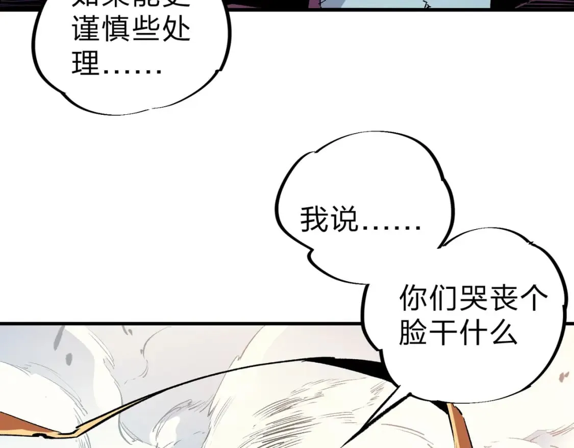 第35话 传送魔法师压底，难缠的对手！ 第118页