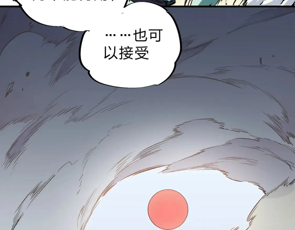第35话 传送魔法师压底，难缠的对手！ 第121页
