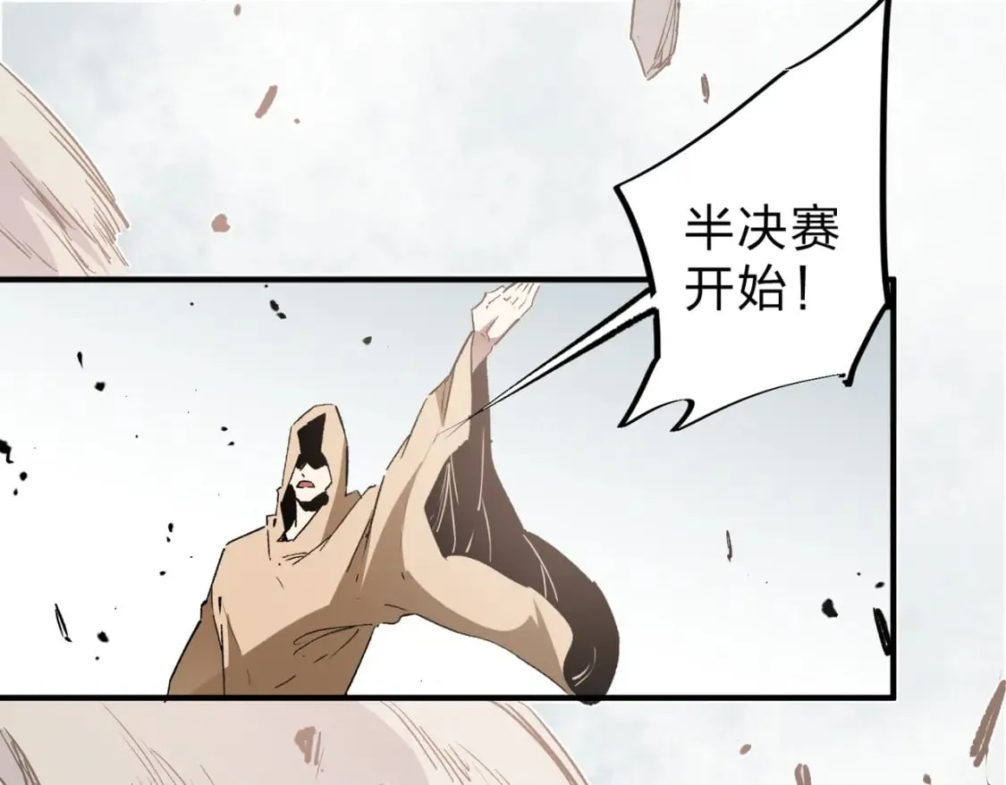 第37话 最强之矛VS最苟之盾 第5页