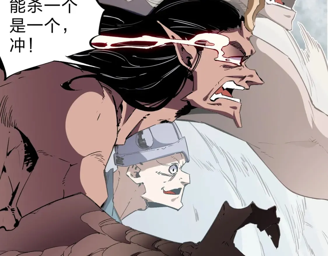 第37话 最强之矛VS最苟之盾 第8页