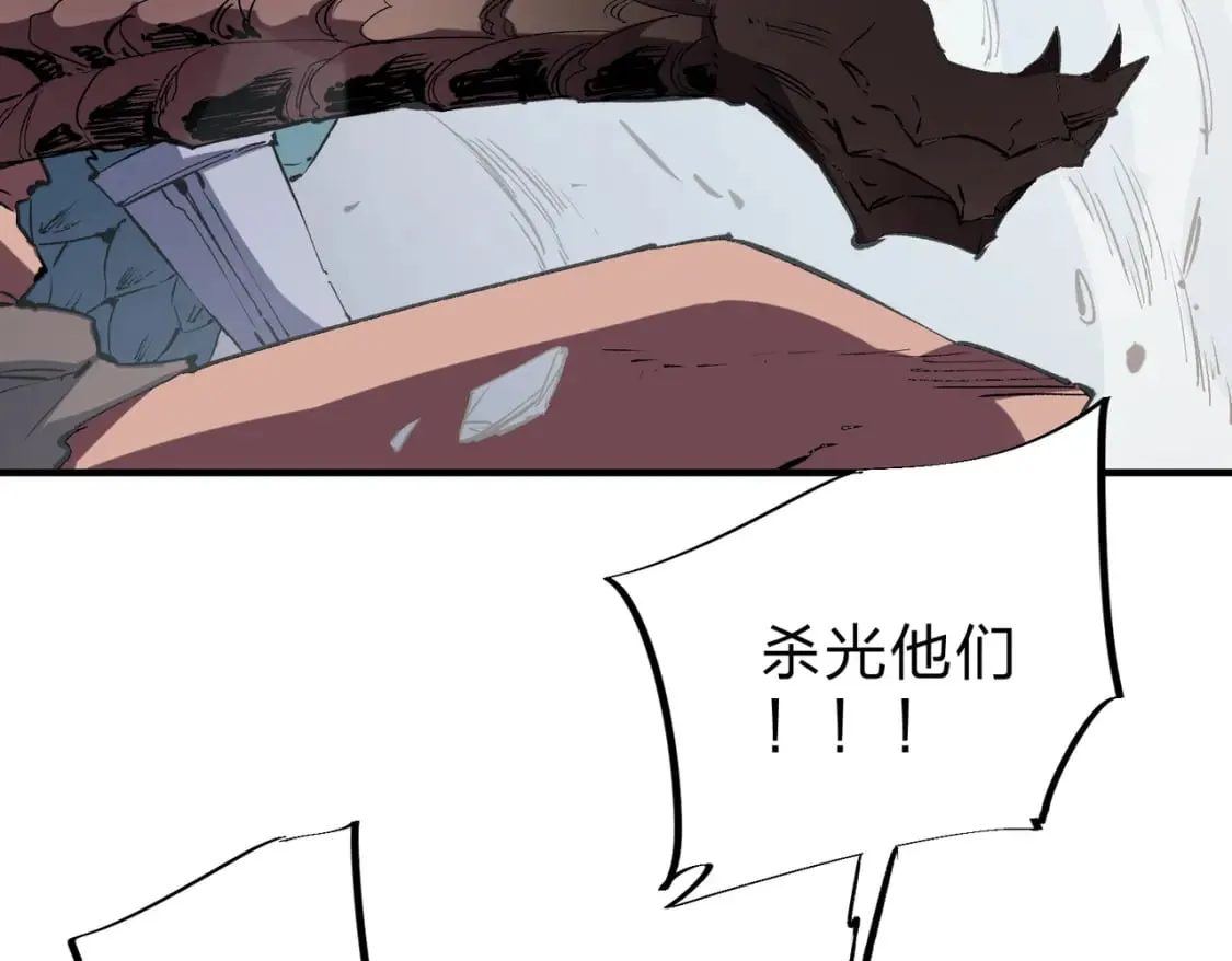 第37话 最强之矛VS最苟之盾 第9页