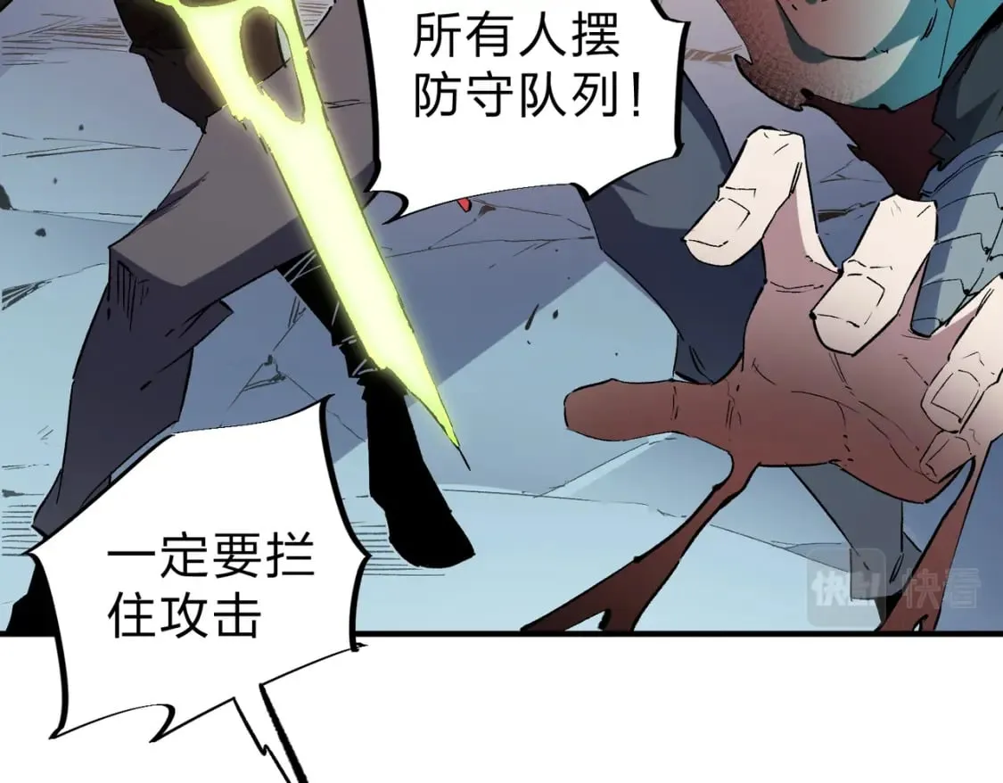 第37话 最强之矛VS最苟之盾 第13页