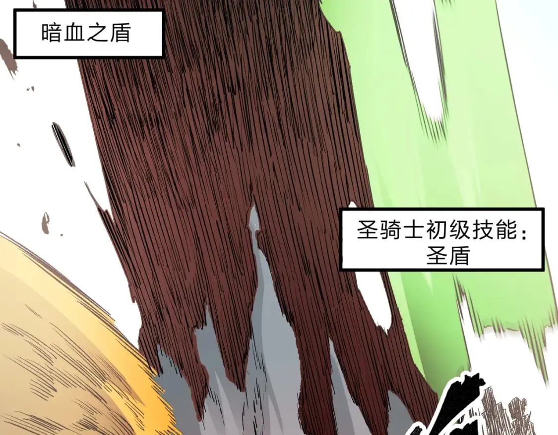 第37话 最强之矛VS最苟之盾 第16页