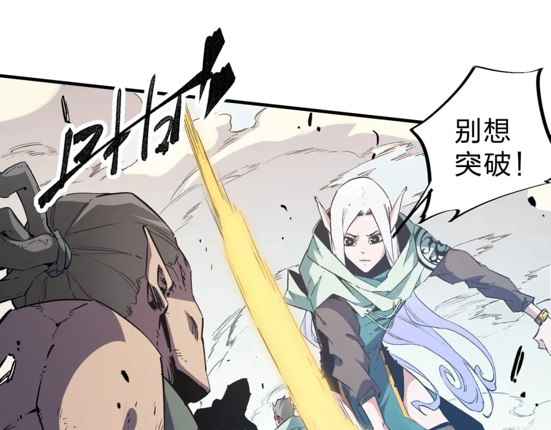 第37话 最强之矛VS最苟之盾 第22页