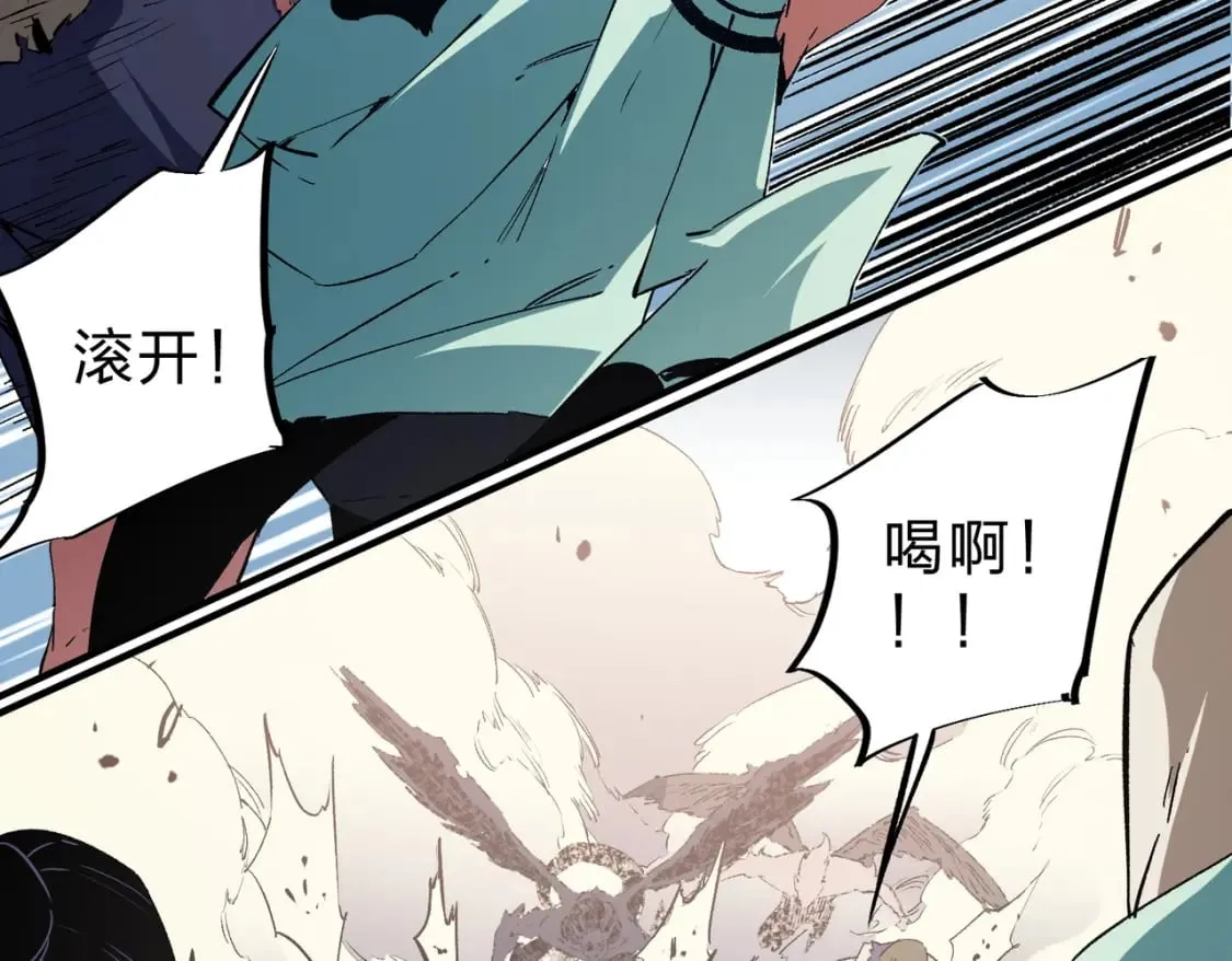 第37话 最强之矛VS最苟之盾 第24页