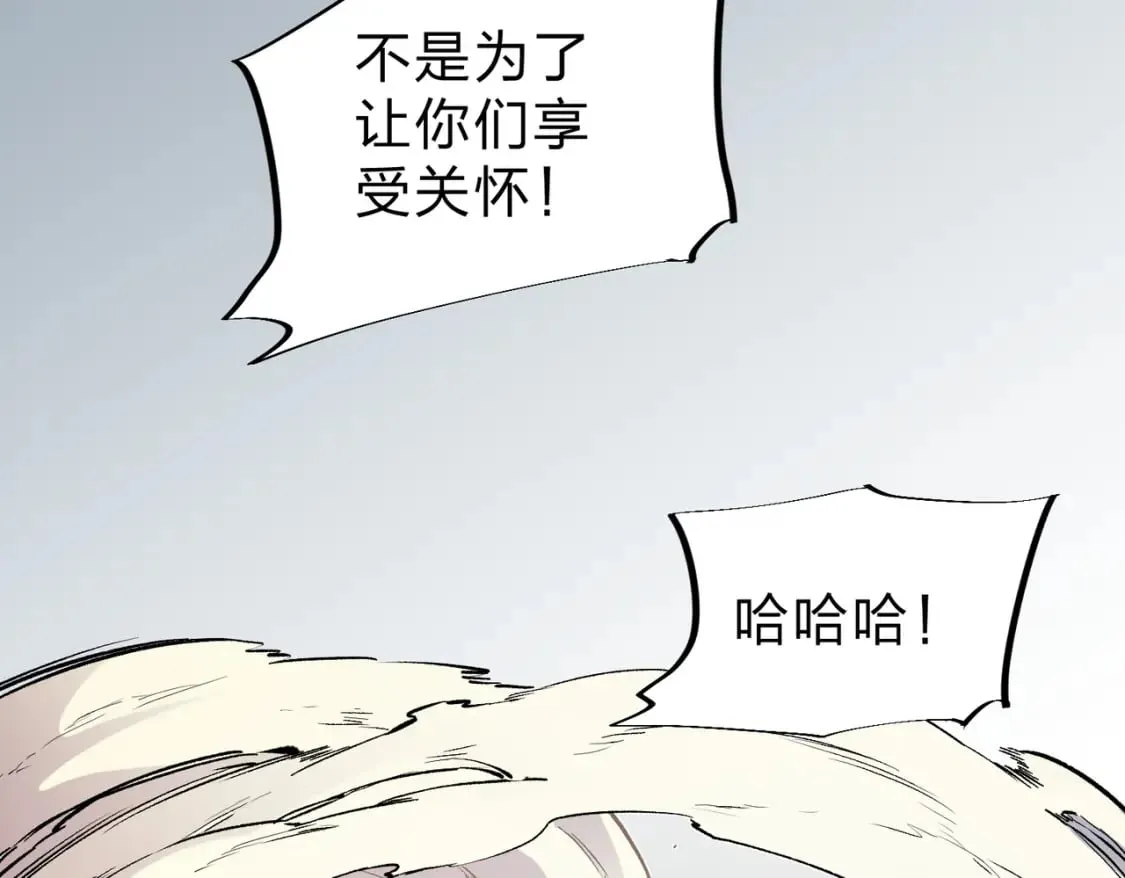 第37话 最强之矛VS最苟之盾 第30页