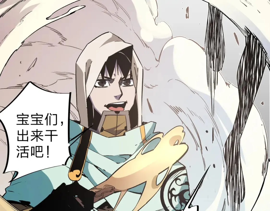 第37话 最强之矛VS最苟之盾 第31页