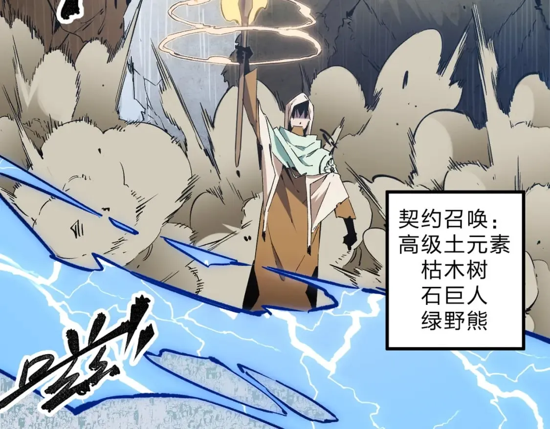 第37话 最强之矛VS最苟之盾 第34页