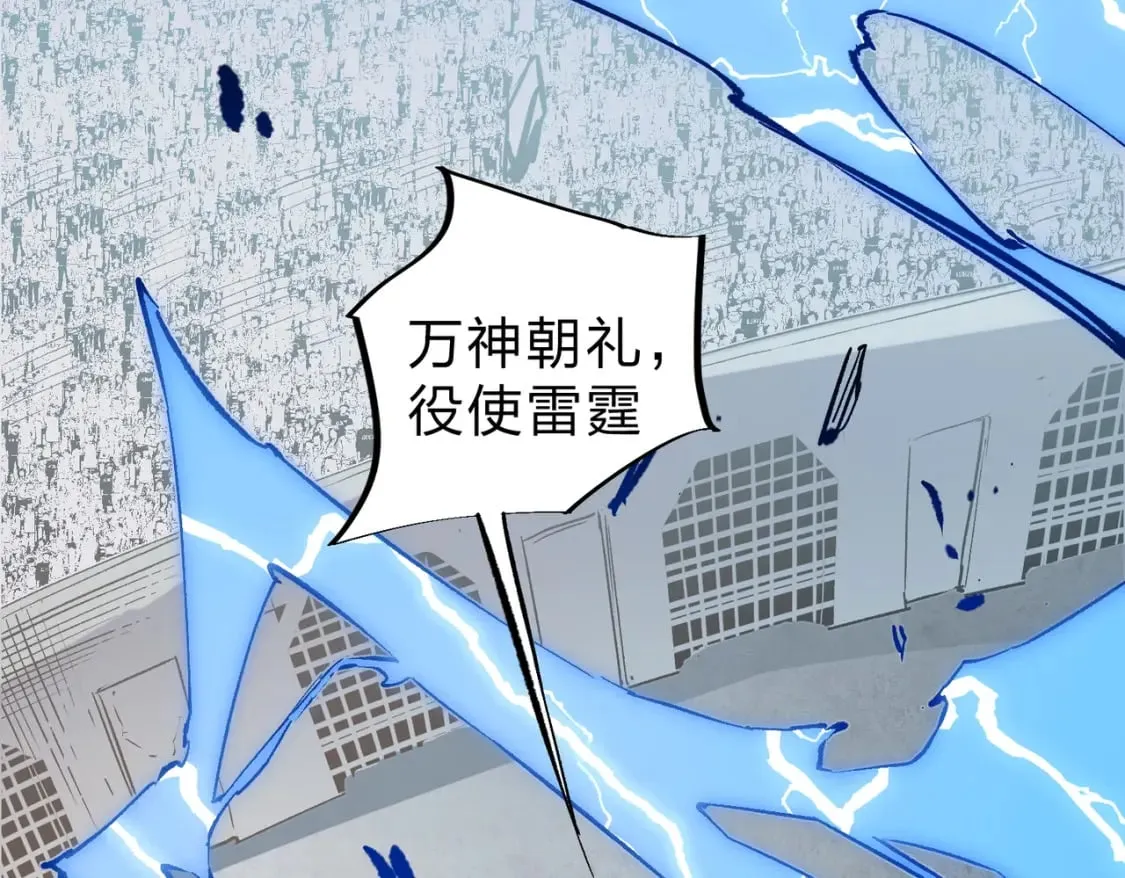 第37话 最强之矛VS最苟之盾 第35页