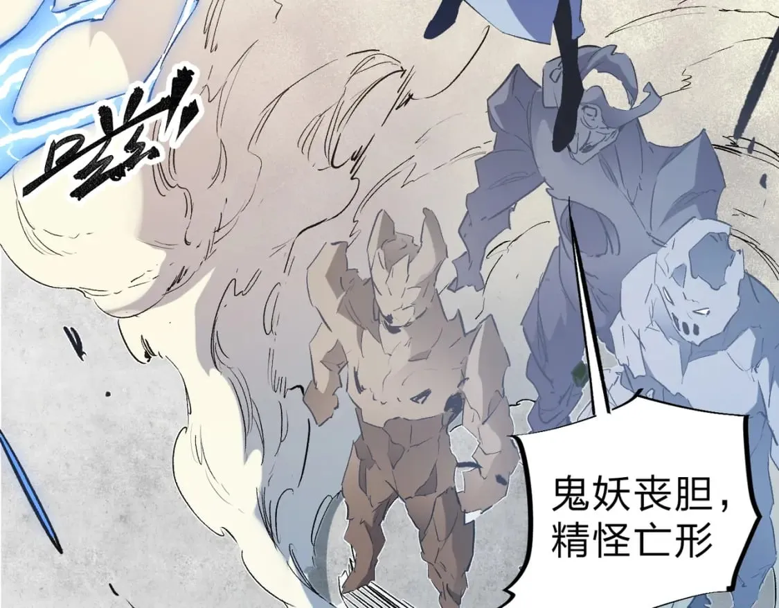 第37话 最强之矛VS最苟之盾 第37页