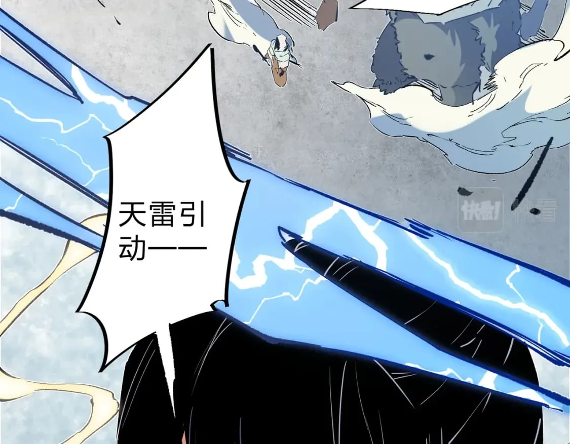 第37话 最强之矛VS最苟之盾 第38页