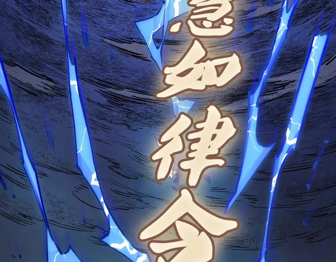 第37话 最强之矛VS最苟之盾 第41页