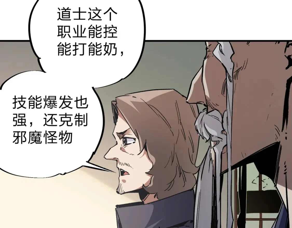 第37话 最强之矛VS最苟之盾 第49页