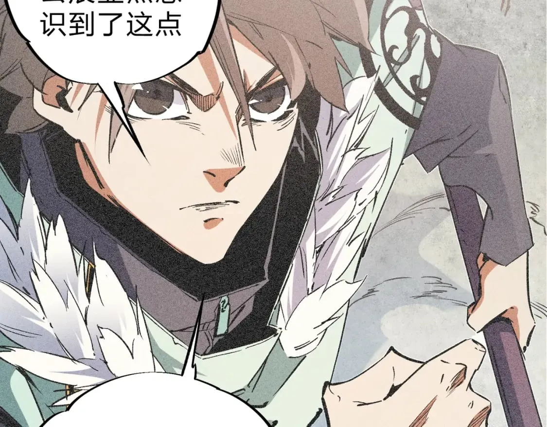 第37话 最强之矛VS最苟之盾 第51页