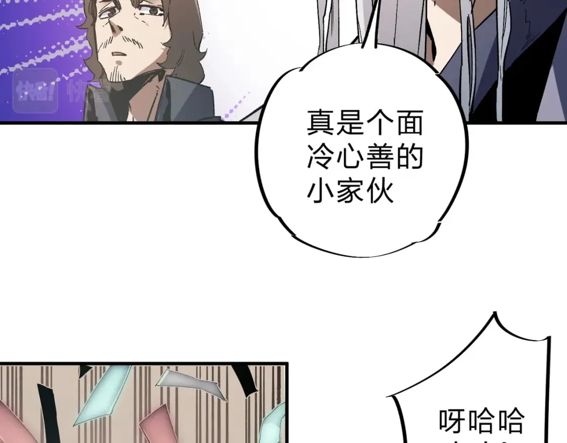 第37话 最强之矛VS最苟之盾 第54页